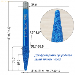 Алмазная фреза для 3D и 5D фрезеровки натурального камня 7.5°-8° Ø3.5-Ø3.8x30xØ8x90  для мягких пород 193-3530-890 (F37)