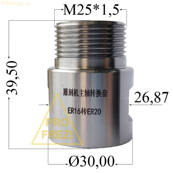 Адаптер ER16-ER20