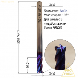 Спиральная твердосплавная фреза для стали Ø4*12*Ø4*50 Z4 покрытие NaCo Blue, HRC65, плоский торец, стружка вверх 150-410-450-K
