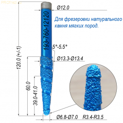 Алмазная фреза для 3D и 5D фрезеровки натурального камня 5°-5.5° Ø6.8-Ø7.0x60xØ12x120 для мягких пород 193-760-12120 (F37)