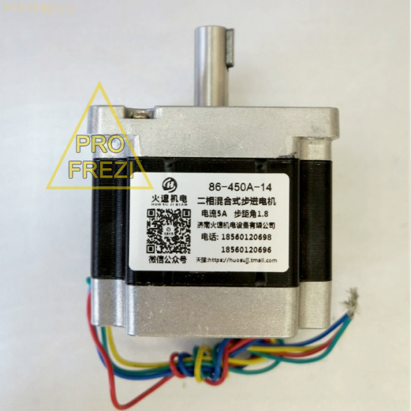 86BYG450A Шаговый двигатель Nema34 4.0A 4-х проводной