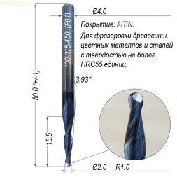 Коническая сферическая фреза для 3D и 5D фрезеровки 3.93° R1 Ø2*15.5*Ø4.0*50 Z2 AlTiN Profrezi 100-115-450 (F01) HRC55