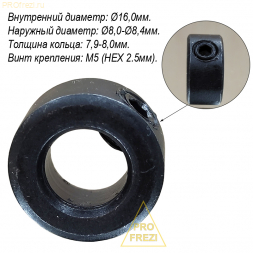 Ограничитель глубины сверления. Внутренний диаметр 8,0-8,4мм.
